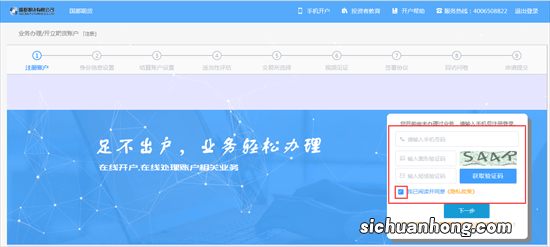 网上开户万1免5的好吗？