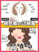 皮肤易过敏怎么办？11招远离皮肤伤害