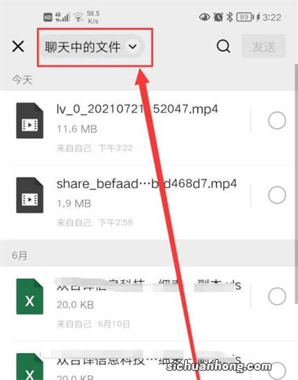微信里想要传送手机相册视频，显示文件过大，如何解决，求赐教？