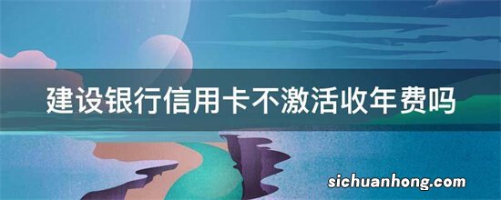 信用卡减免年费攻略一览