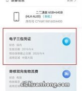 华为服务暖心更贴心 助力轻松查询爱机保修状态