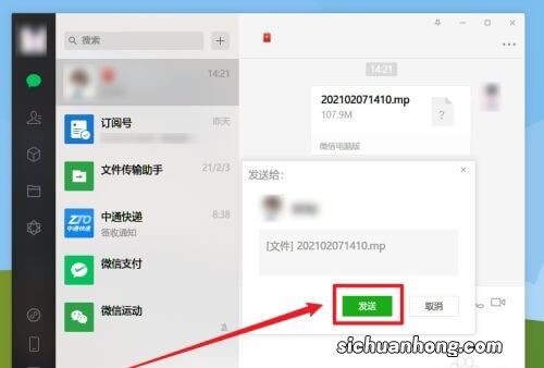 三种方法轻松将iPhone微信小视频保存到本地