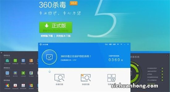 免费杀毒软件哪个好