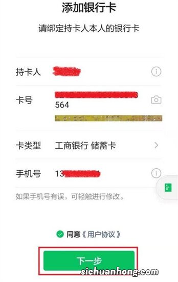 手机干货〔一〕关于微信应用[支付知识3]《11》