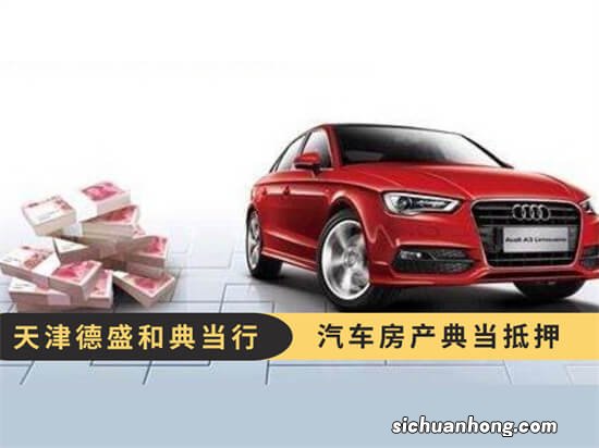 抵押车可以分期付款吗?