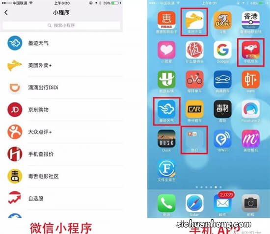 微信“小”程序, 手机“大”便利