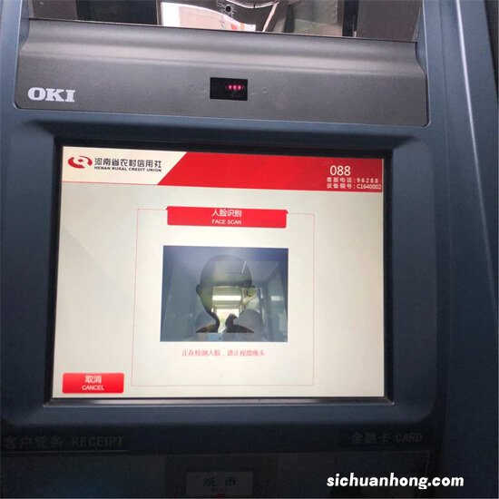 取钱忘带卡？别急，刷脸就行