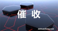 信用卡逾期两年，1.5万额度要还4.7万，现在让第三方催收，他们说要上门