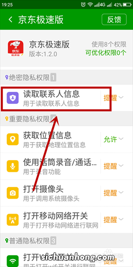 如何在Firefox中启用Total Cookie Protection