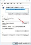 PC安全篇：Edge浏览器安全配置