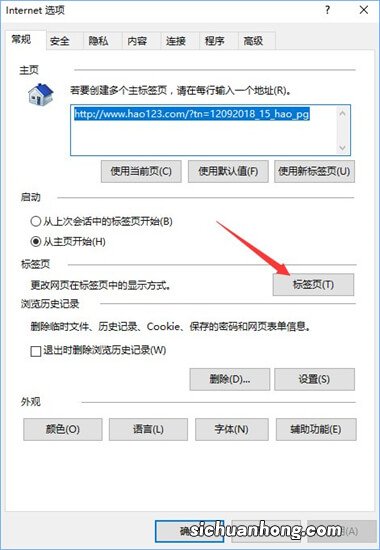 PC安全篇:Edge浏览器安全配置