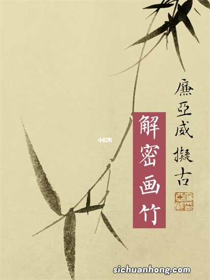 中国画竹子的各种画法