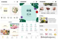 郑州鲜花店微信小程序能给实体店带来哪些价值呢？具体是怎样做到的呢？