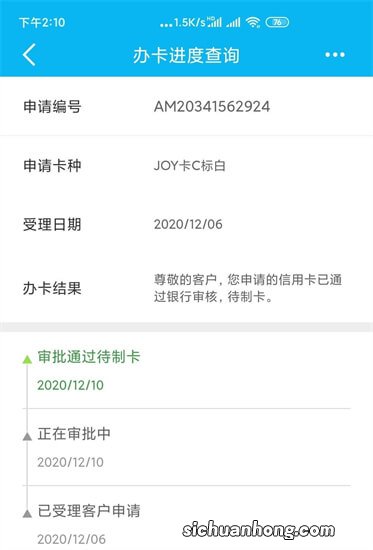 建行预审批大法，搞定10w大额卡、30w分期