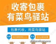 开一家菜鸟驿站赚不赚钱，算了一下还不如打工