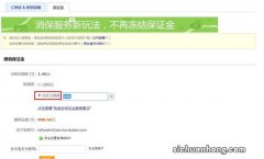 淘宝不交保证金就不能卖东西了吗？