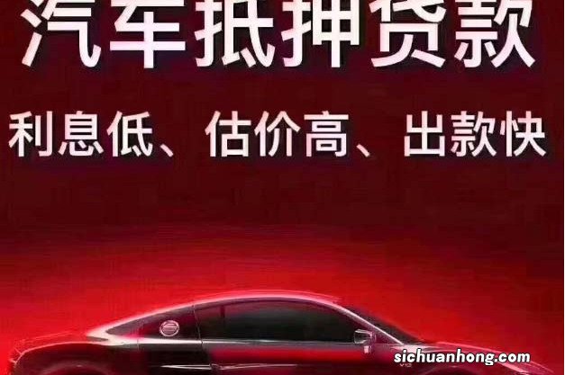 汽车贷款按揭你必须知道的流程！