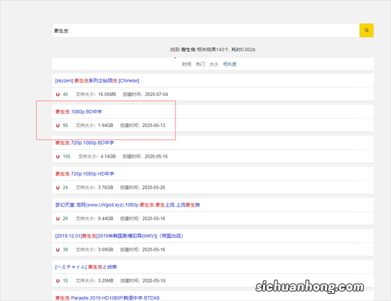 四个超好用的优质资源搜索网站，海量优质资源等你发现！