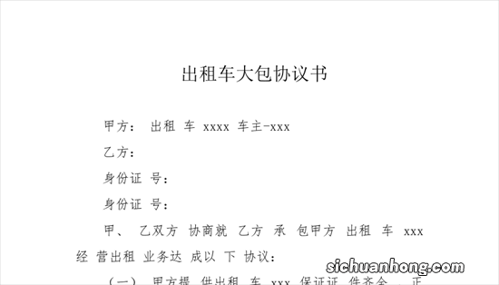 农村的你能读懂城市的这些套路，就不用回农村了