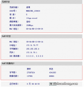 TP-LINK路由器无线桥接，次路由器不用时假死无法上网