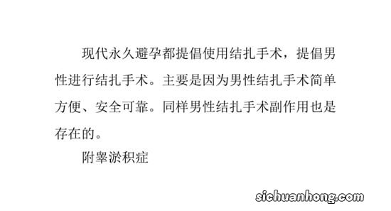 结扎后竟喜提老二？这锅，结扎可不背