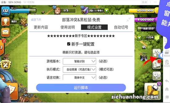 《部落冲突》官方确认:不再支持4.04版以下安卓系统