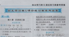 小学语文｜部编版三年级语文上册课内阅读理解练习及答案