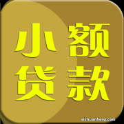 市民：经常接到小额贷款公司的电话，那小贷公司是否合法？