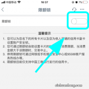 广发银行信用卡特定商户限额怎么办？是什么原因？我教你解除