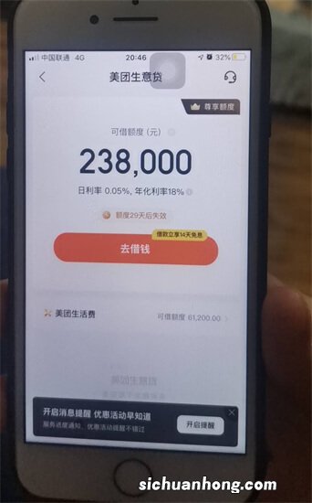 美团小贷助解融资难：借一万 年息950元