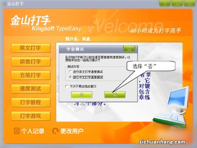 电脑上有哪些软件是可以练习打字速度的?