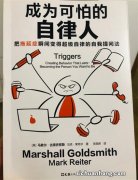 《底层逻辑》：普通人想翻身？复制6个成功心法，你也行