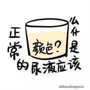 男人尿出的尿液很黄？医生吐露：或是这些小问题