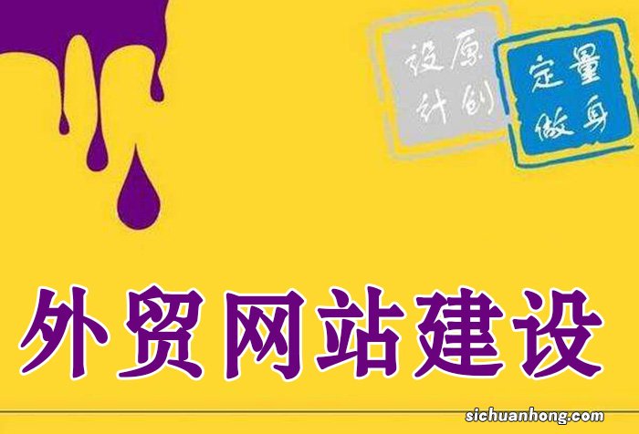 外贸网站制作费用一年要多少钱，网站每年都需要续费吗？