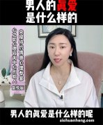 男人把你当成了妻子，才会在以下几件事上克制，并不是不爱你