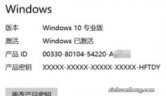 淘宝上windows系统正版激活码为什么那么便宜？