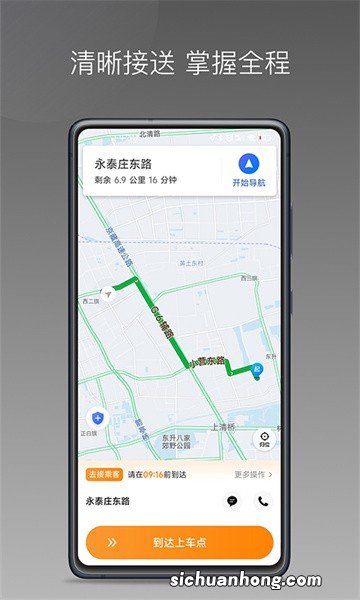 特斯拉在中国的APP具有额外的内置旅行计划功能