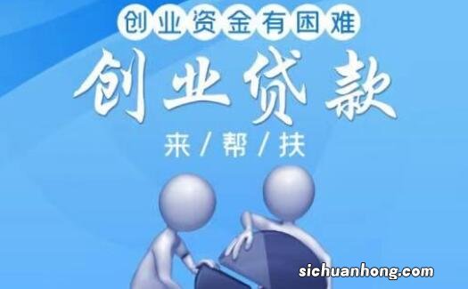 肥城市小额担保贷款助力大学生创业