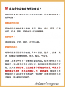 儿童食物过敏，宝妈不可掉以轻心！所有 的疑问都在这里了