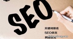 如何要对网站进行优化