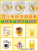 宝宝的第一口辅食，应该吃多少？米粉这么吃才正确？