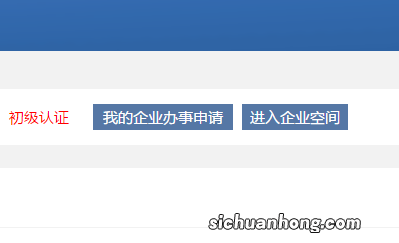 企业实名认证接口如何选择？