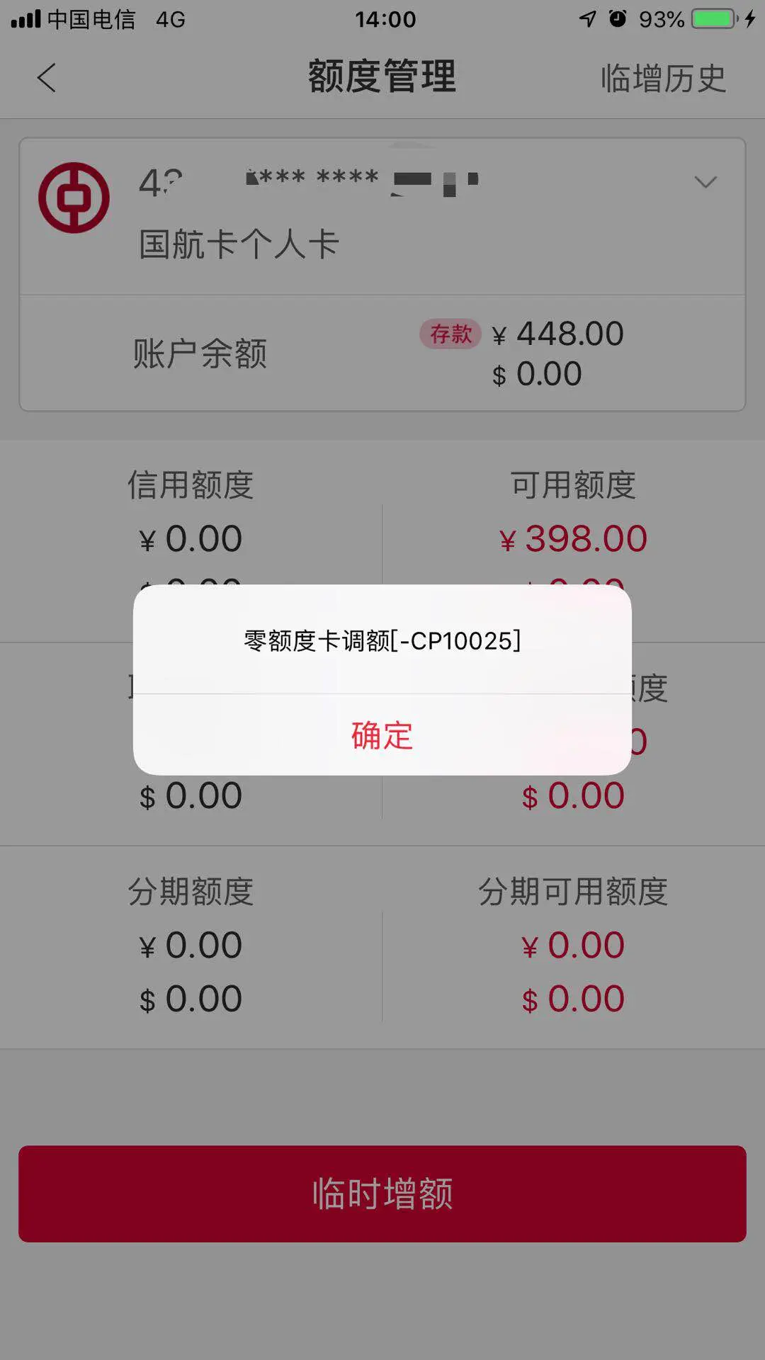 这些年用了好多信用卡，提额难宜程度不一样，谁有实用的好方法没？