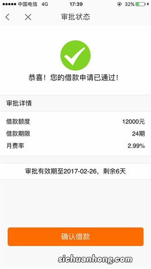 好用的贷款平台都哪些优势？平安好贷app靠谱吗？