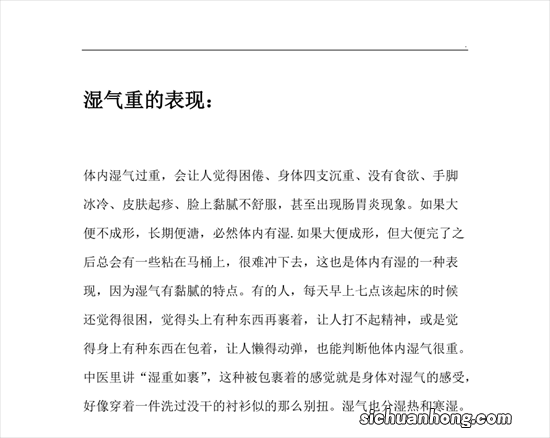 ?为什么就你湿气重 湿气重的原因有哪些？