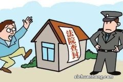 房子抵押给个人了法院能查封吗