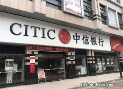 驰骋人生尊享中信一站式服务