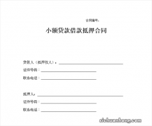 银行车贷操作与流程你了解多少？