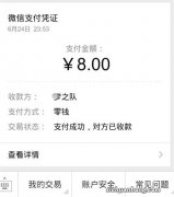 用微信零钱支付时提示“超过年度支付金额上限”，应该怎么办？年支付上限是多少钱？