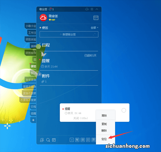 打开文件时选项卡里没“桌面”选项怎么办？